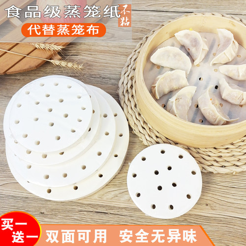 家用蒸笼纸不粘防水双面可以用