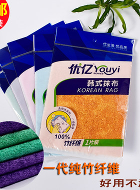 竹纤维洗碗巾不沾油白洁巾油利除