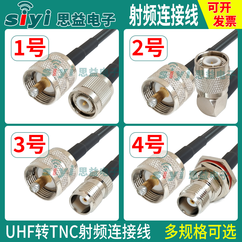 RG58C/U电缆MSL16UHFTNC50-3馈线