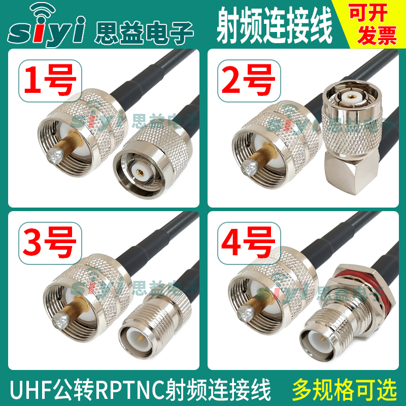 RG58C/U电缆MSL16UHFTNC50-3馈线