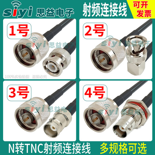 CQR200馈线L16NQ9BNC50-3转接线