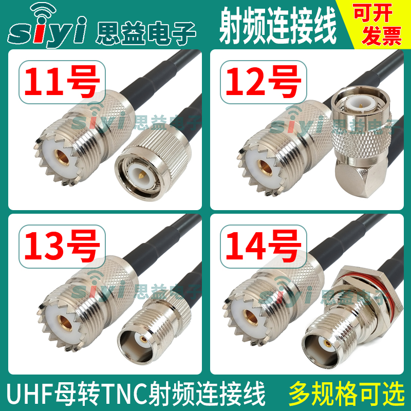 RG58C/U电缆MSL16UHFTNC50-3馈线