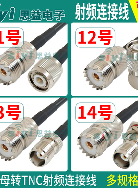 全铜CQR200低损耗射频电缆M/UHF/SL16-KY转TNC-J公母头50-3连接线