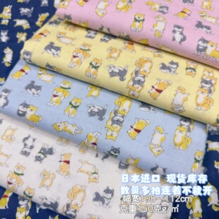 布艺面料日本进口KOKKA全棉纯棉布料柔软棉纱布头A类宝宝婴儿柴犬