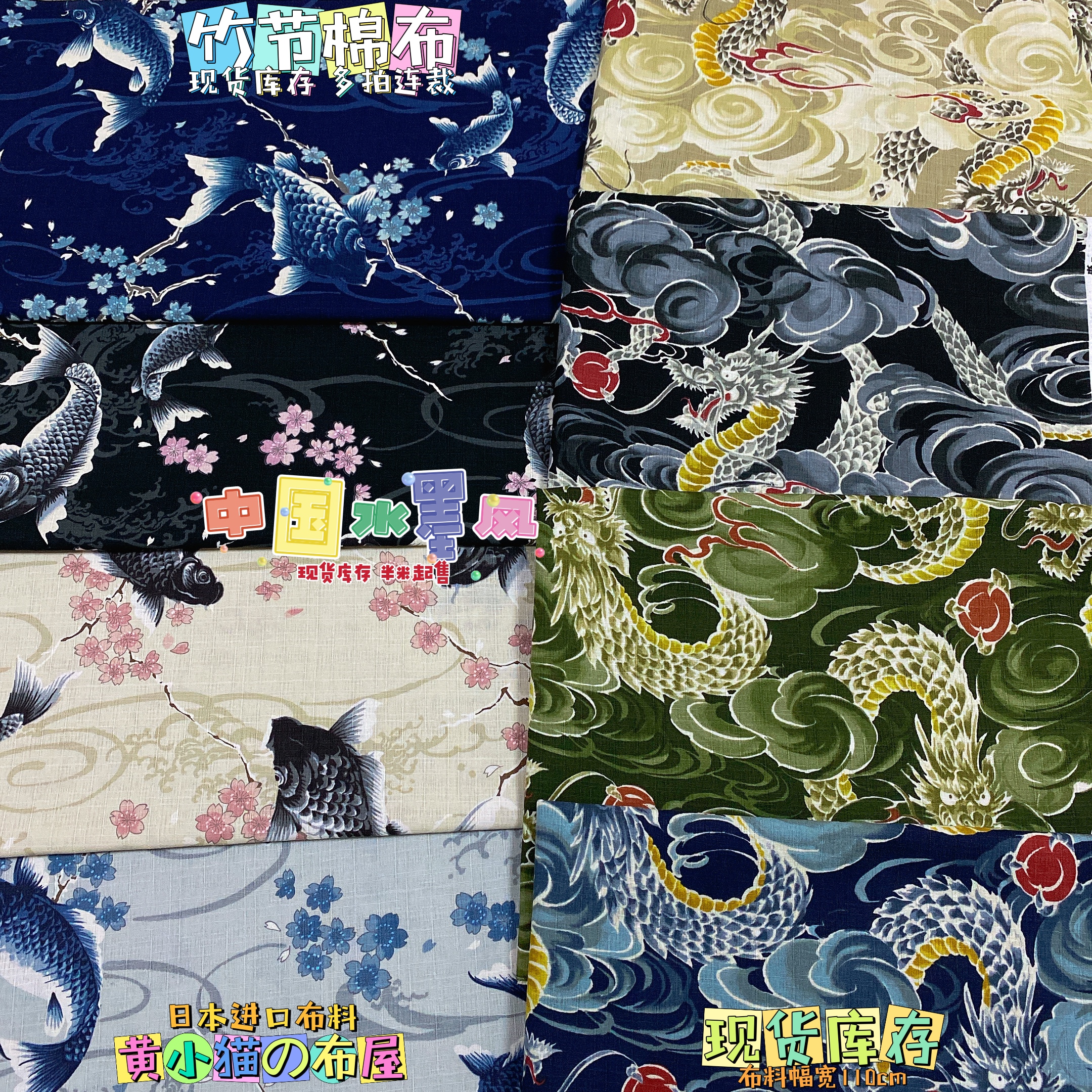 日本进口布料kokka纯棉国风水墨