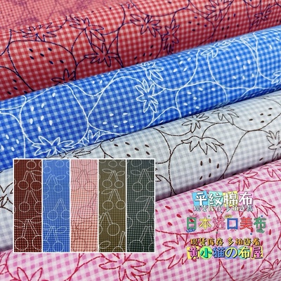 kokka纯棉草莓日本进口布料面料
