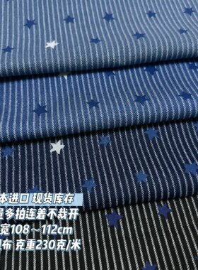 居家布艺面料日本进口布料COSMO全棉纯棉印花布细帆布星星条纹