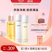 赫丽尔斯三代洁颜蜜晶耀焕肌精华水乳套装 紧致弹嫩敏感肌可用 保湿