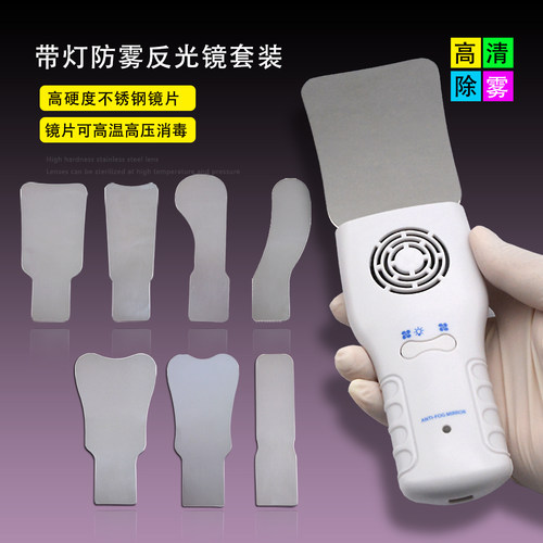 防雾带灯双面反光镜不锈钢可高温