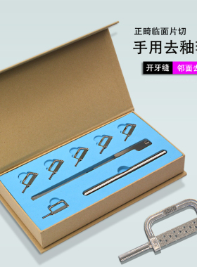 牙科邻面去釉套装手用片切锯砂条开牙缝IPR临面抛光磨牙条间隙尺