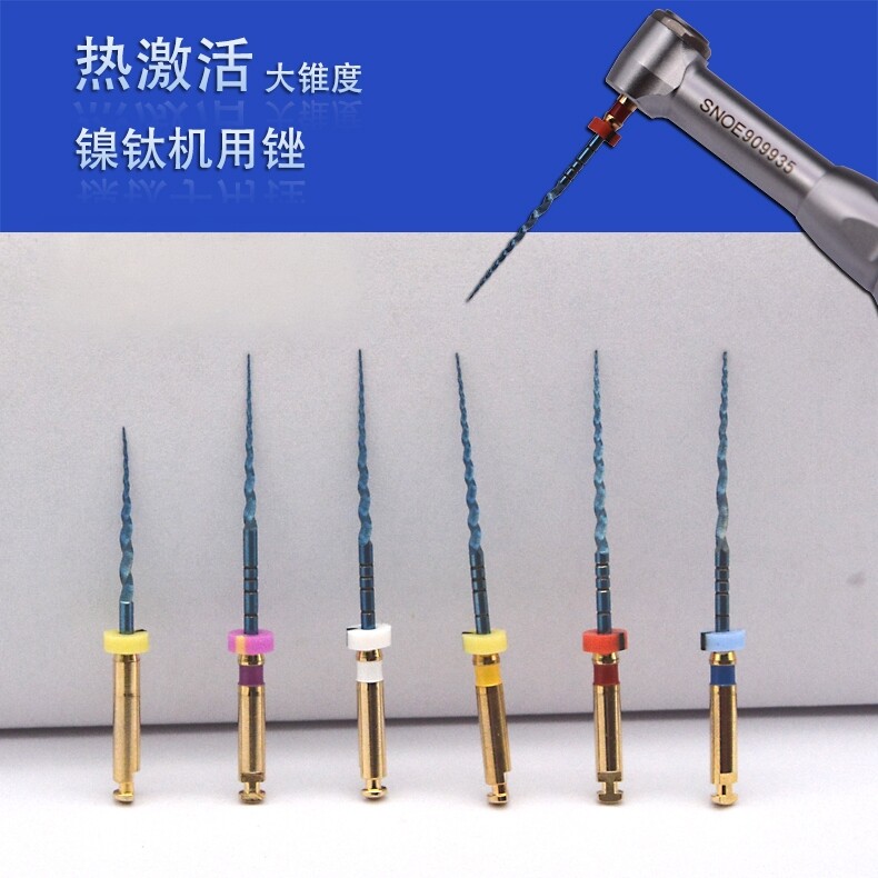 牙科镍钛机用根管锉热激活机扩马达大锥度蓝色锉扩大针k锉M3系统