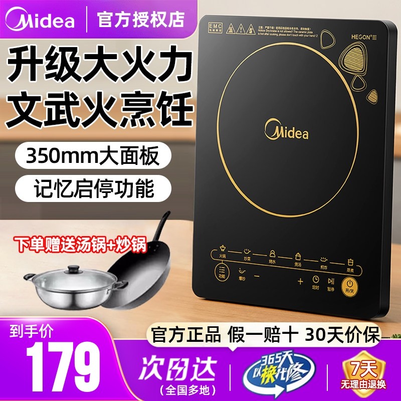 美的电磁炉家用款大功率火锅专用炒菜锅一体全套小型节能电磁灶,厨房电器,电磁炉/陶炉,淘宝优惠券,粉丝福利购,淘宝优惠卷