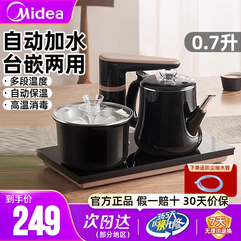 美的电热烧水壶自动上水无需看管图片