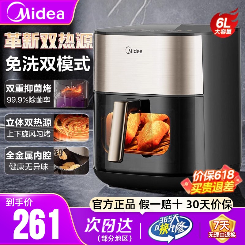 美的空气炸锅家用6L大容量可视气电炸锅新款烤箱烹饪机官方正品