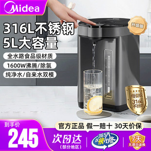 美的电热水壶家用5L大容量全自动恒温电热水瓶智能保温一体饮水机