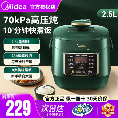 美的电压力锅全自动智能家用煲汤