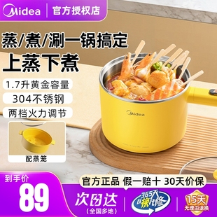 美 2人 电煮锅小型多功能蒸煮一体宿舍泡面学生小电锅迷你火锅1