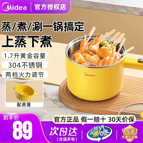 美的电煮锅上蒸下主播304不锈钢