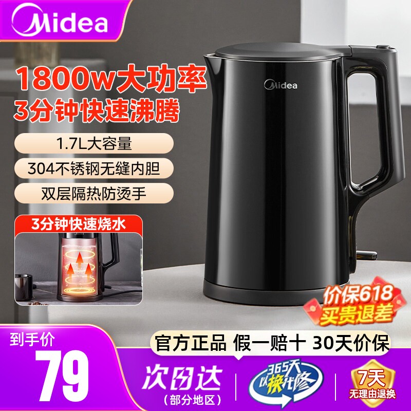 美的电热水壶家用烧水壶全自动断电宿舍保温一体开水热水壶电水壶