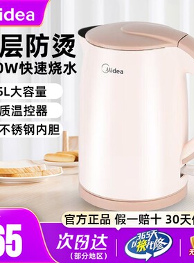 美的304不锈钢电热水壶1.5L