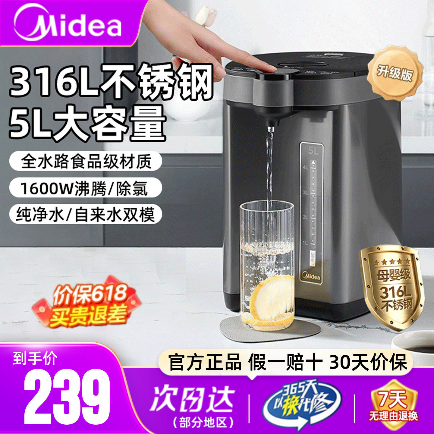 美的电热水壶家用5L大容量全自动恒温电热水瓶智能保温一体饮水机