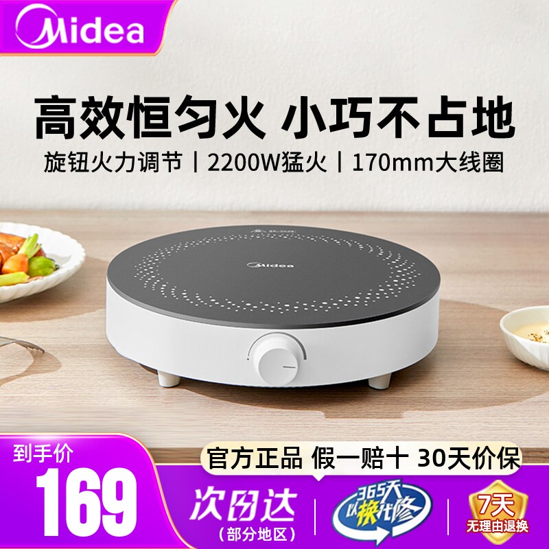 美的电磁炉家用迷你小型宿舍租房煮茶圆型大功率火锅炒菜锅电池炉