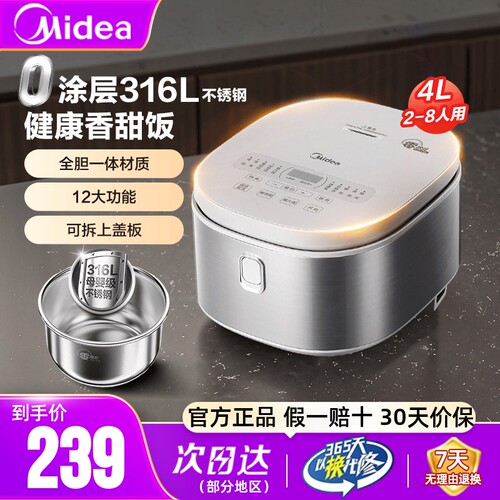 美的电饭煲0涂层316不锈钢内胆