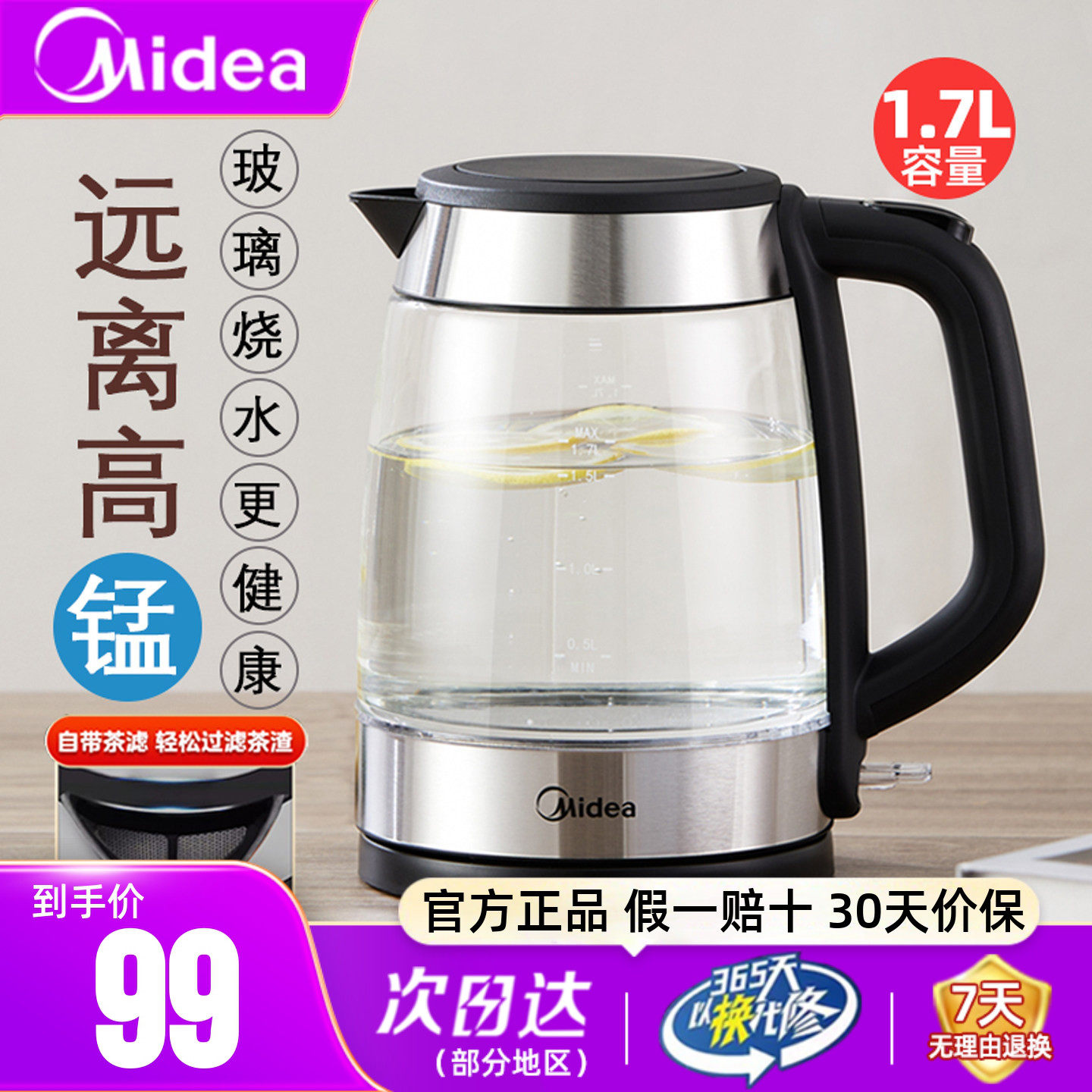 美的电热水壶家用玻璃开水壶自动断电304不锈钢煮花茶养生烧水壶