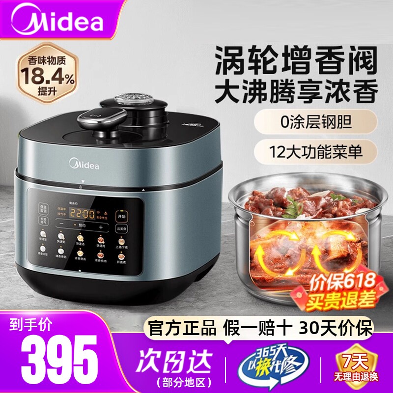 美的电压力锅家用双胆5L大容量高压锅智能预约煲汤不锈钢内胆饭煲