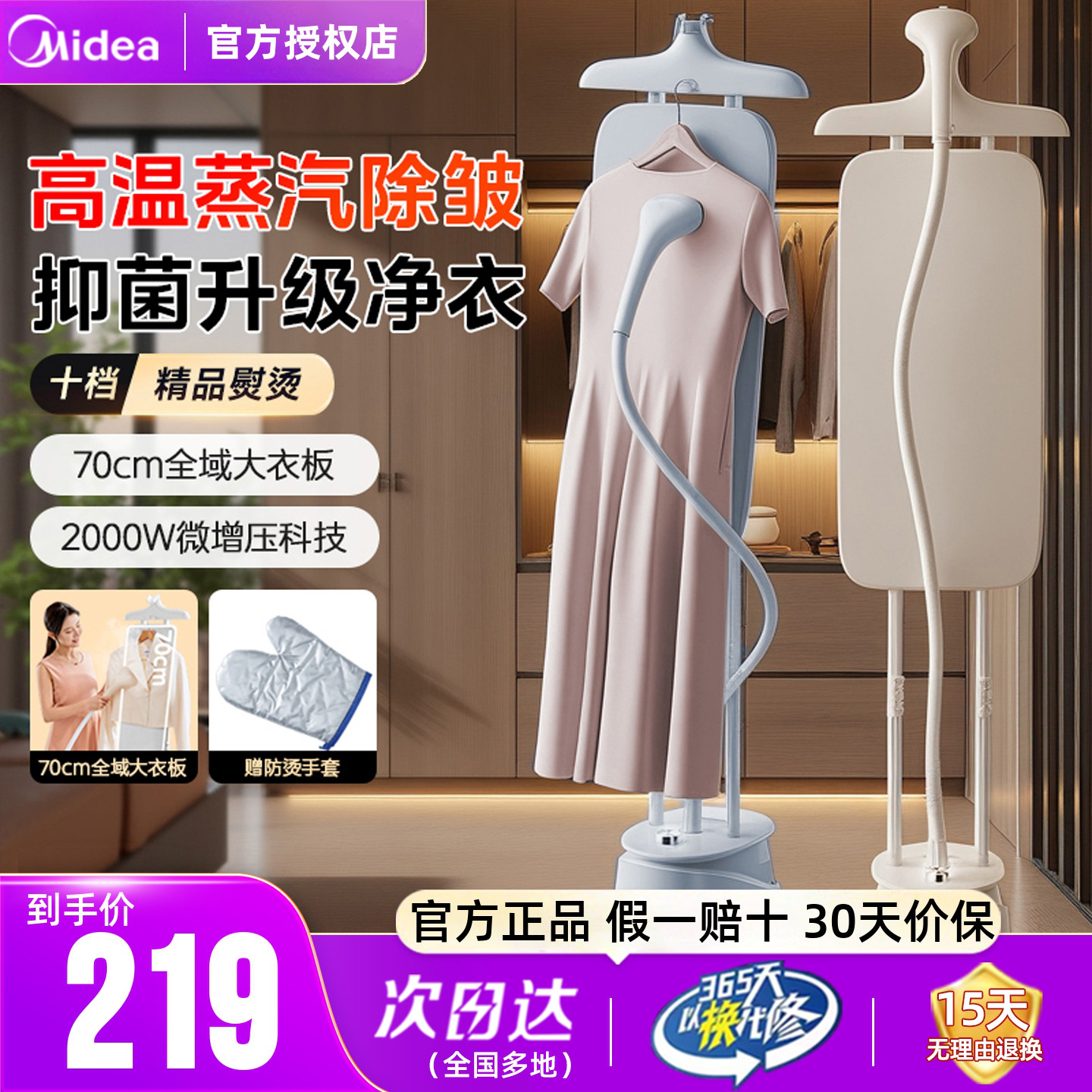 美的挂烫机平/斜/挂烫三用正品