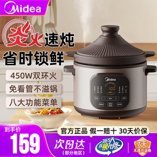 美的电炖锅家用大容量全自动煲汤多功能紫砂电砂锅大功率官方正品