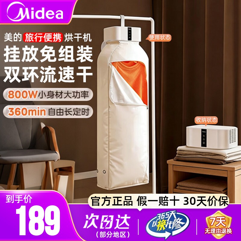 美的烘干机家用小型折叠烘衣机宿舍租房旅行神器便携式衣服干衣机