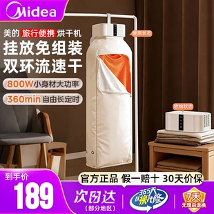 美的烘干机家用小型折叠烘衣机宿舍租房旅行神器便携式衣服干衣机