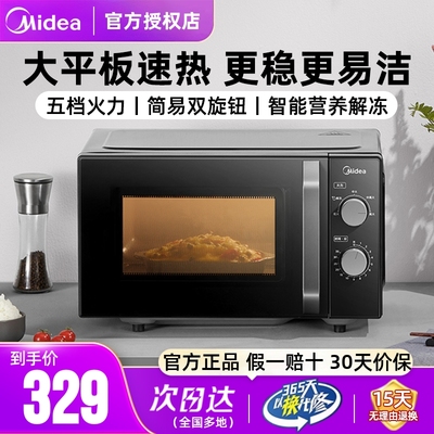 美的平板微波炉大平板速热正品