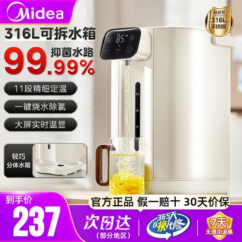 美的电热水瓶可拆卸水箱5升正品