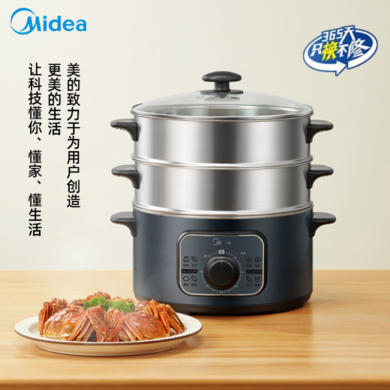 美的电蒸锅多功能家用电蒸笼蒸包子不锈钢三层大容量断电蒸菜神器