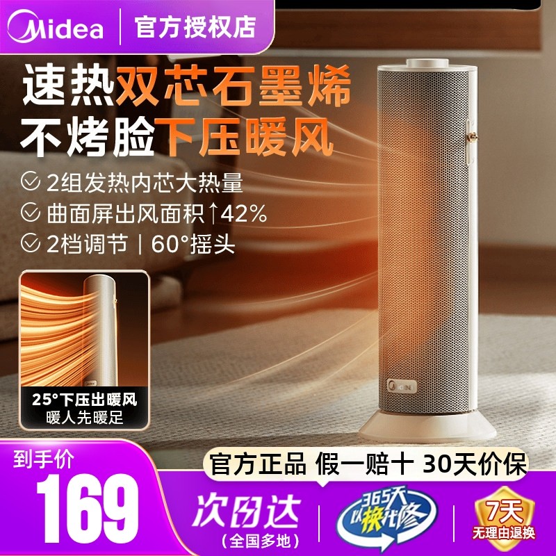 美的取暖器暖风机家用小太阳小型电暖气节能速热省电办公室烤火炉