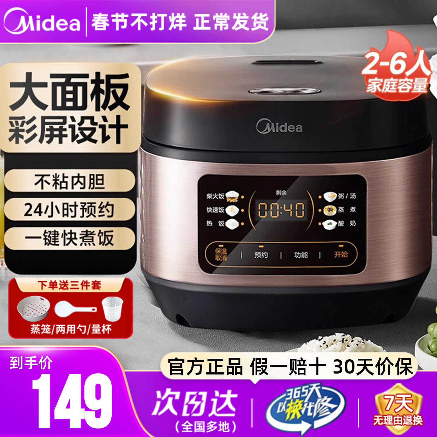 美的电饭煲家用多功能压力锅微压电饭锅3到4人小米粥饭煲官方正品