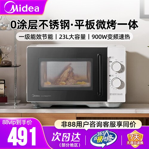 美的C231不锈钢内胆微波炉