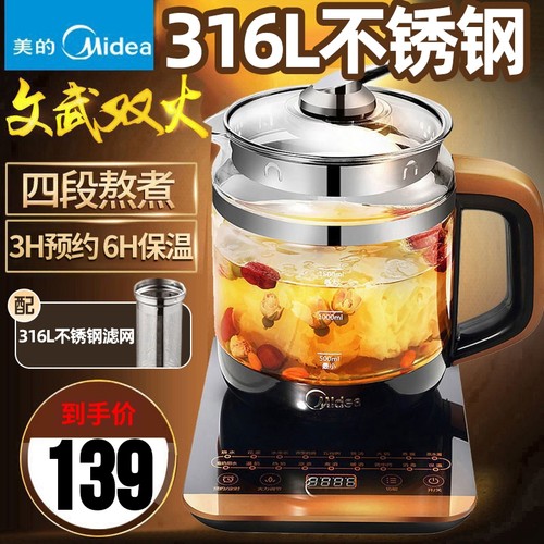 美的养生壶18大功能可煎中药正品