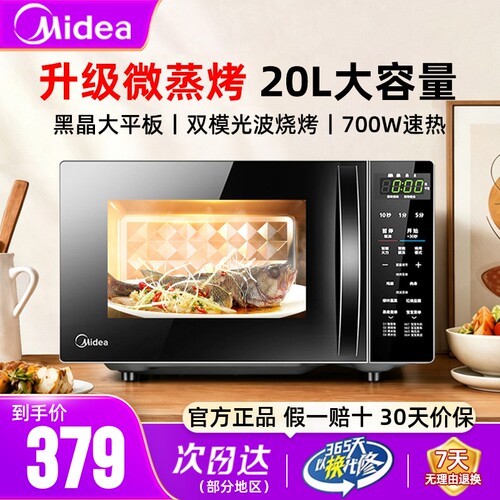 美的微波炉平板光波炉微蒸烤一体