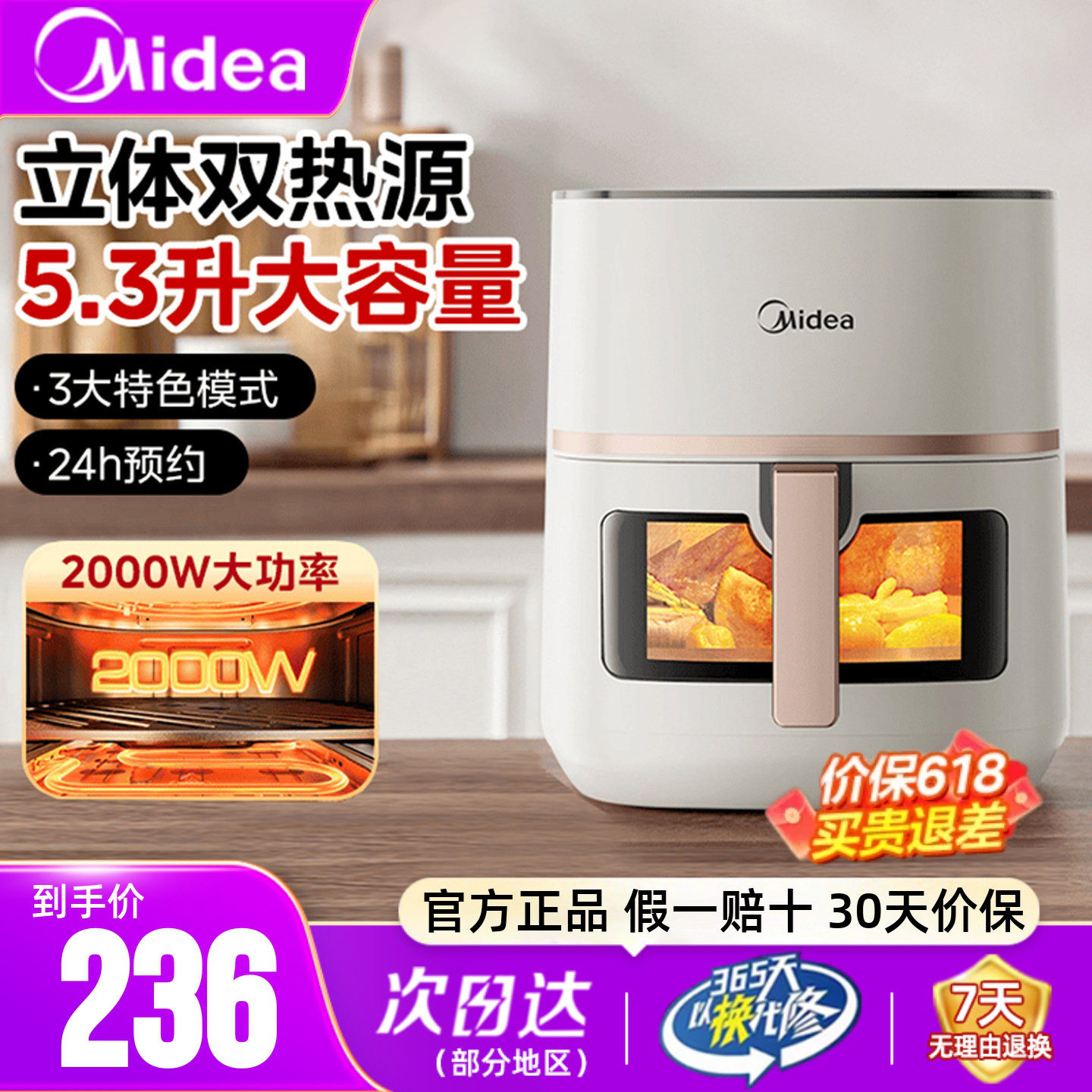 美的空气炸锅双热源5.3升可视免翻面电烤箱家用新款大容量烹饪机