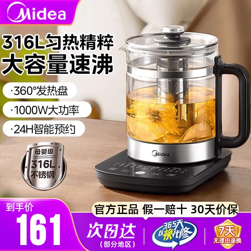 美的养生壶家用多功能中药电煎壶炖煮一体保温煮茶器办公室煎药壶