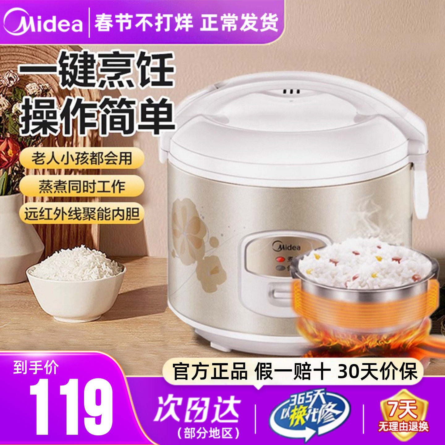 美的电饭煲老款家用3L升多功能迷你宿舍老式机械电饭锅2-4人YJ301