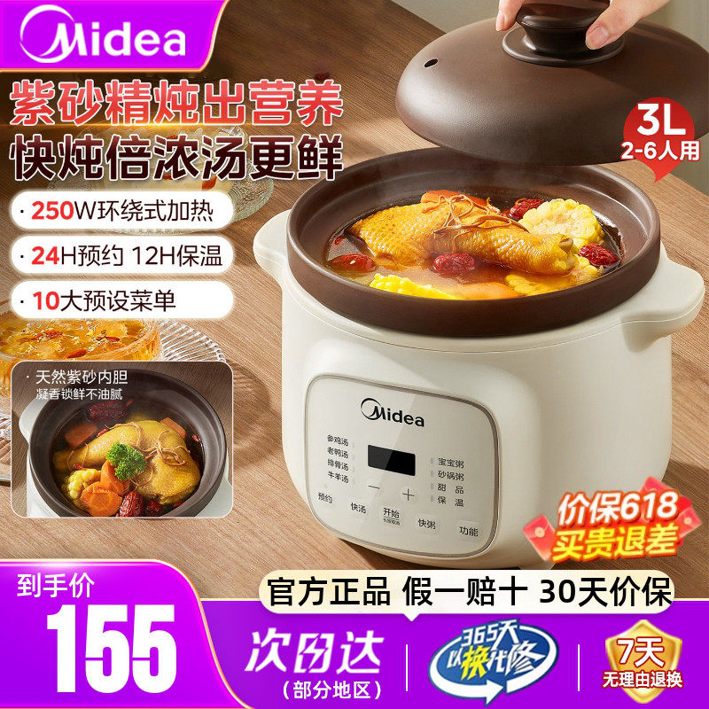 美的电炖锅家用陶胆锅煲汤锅陶瓷炖汤全自动电炖盅料理机烹饪机
