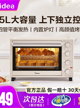 美的电烤箱家用35L大容量台式多功能蛋糕烘焙专用小型正品PT3540