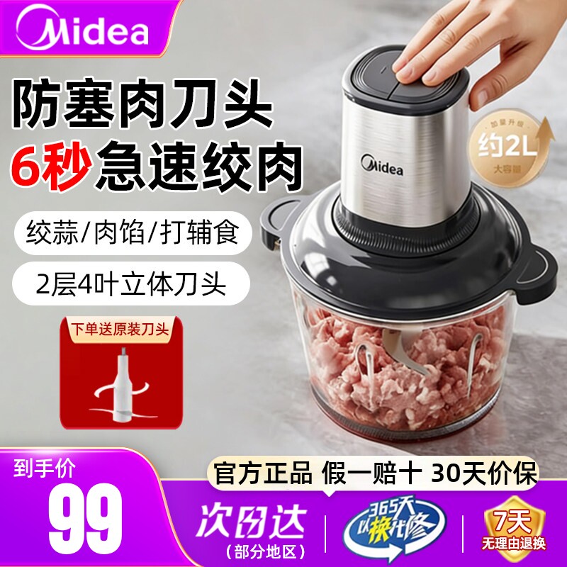 美的绞肉机6秒急速绞肉官方正品