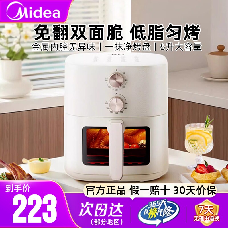 美的可视空气炸锅大容量免翻面