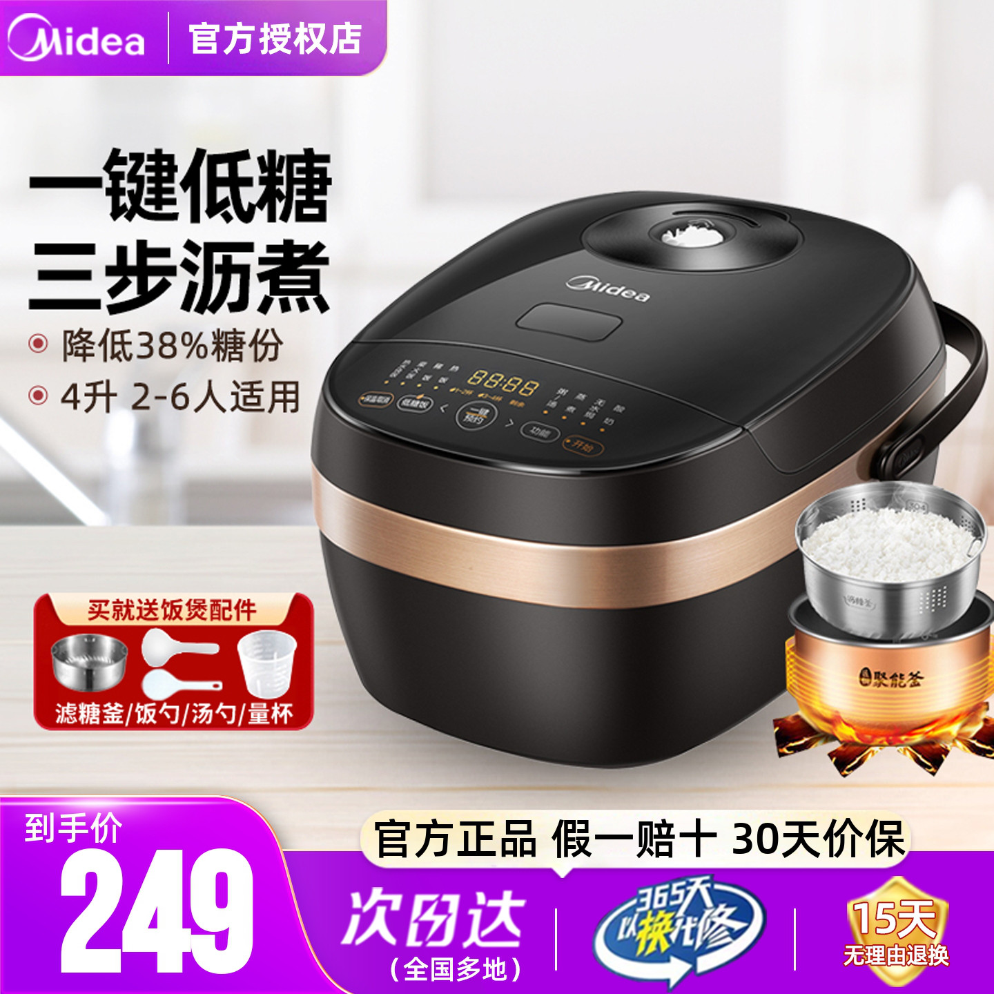 美的低糖电饭煲米汤分离热水快饭