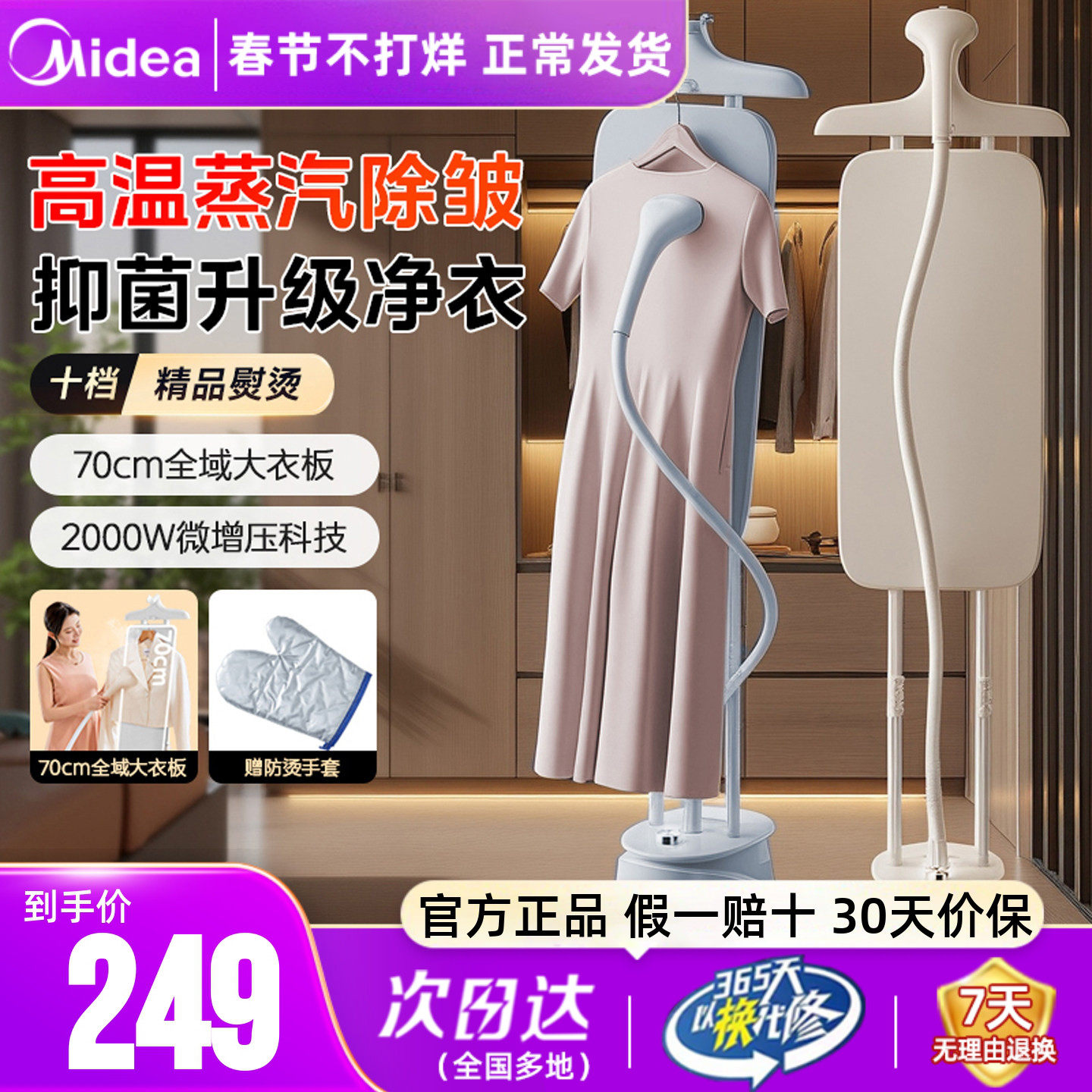 美的家用挂烫机蒸汽熨斗熨烫机衣服自动平斜挂立式一体机官方正品